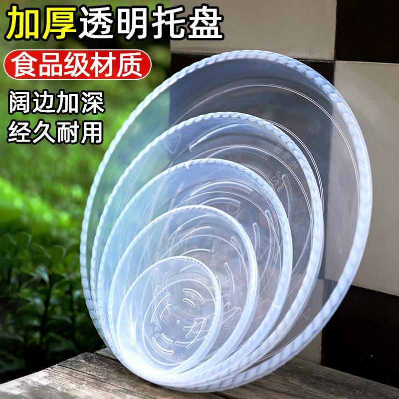 加厚圆形透明花盆托盘垫底深接水盘塑料树脂大号花盆底座垫底托盘