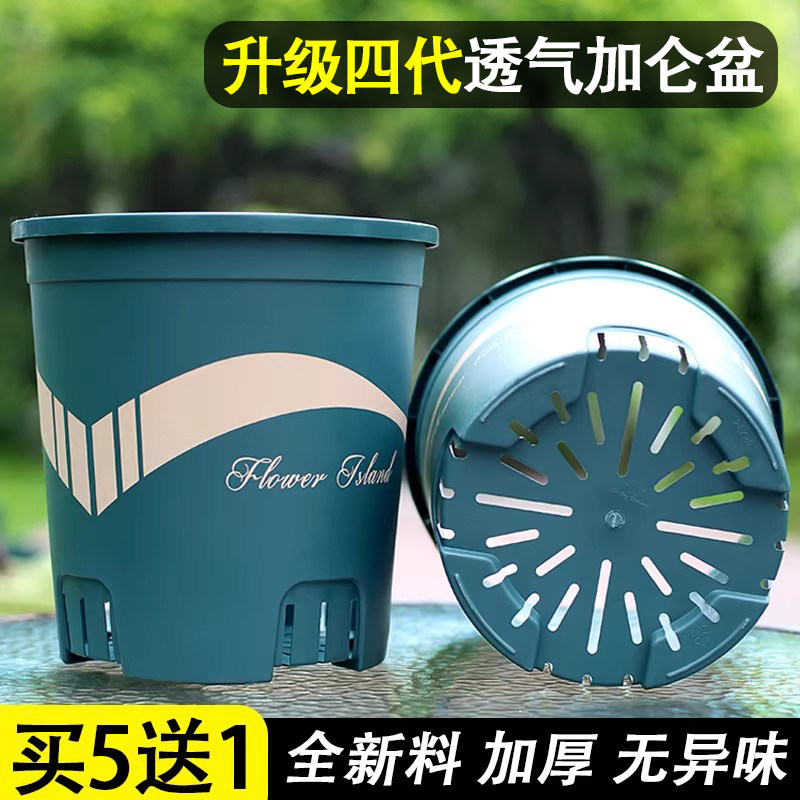 青山盆二代控根盆加仑花盆塑料加厚耐用阳台盆栽月季树脂花盆家用