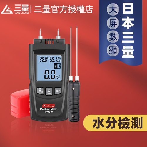 日本三量木材水分纸箱测试