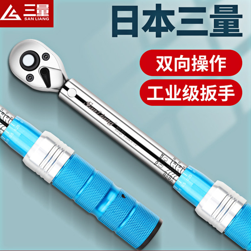日本三量预置可调式扭矩力矩公斤扭力扳手快速火花塞高精度汽修