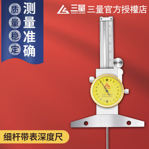 日本三量细杆带表深度尺沟壑台阶