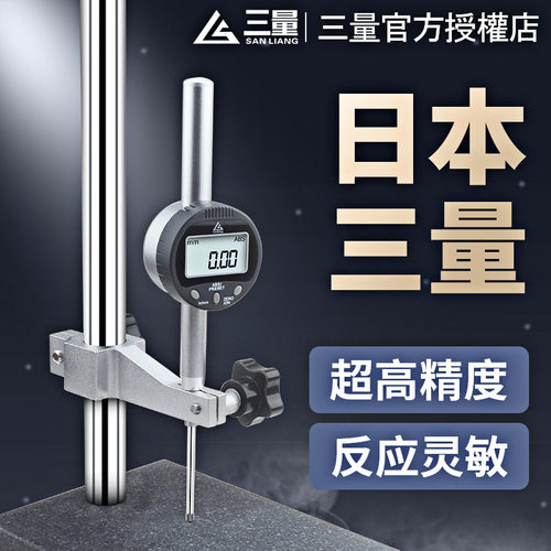 日本三量数显百分表精度0.001千分表25.4mm12.7mm50高度计规一套