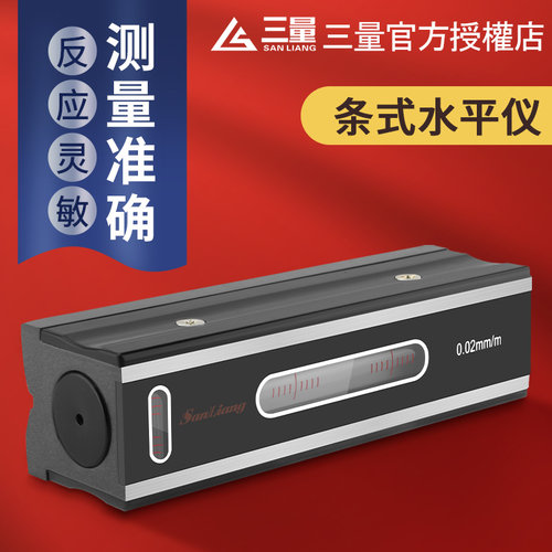 三量长条式水平仪泡高精度工业级