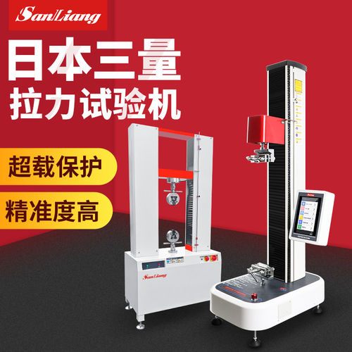 日本三量挖能试验机拉力测试机器
