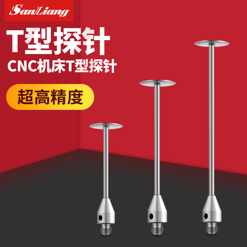 日本三量CNC平面探针钨钢T型平测头三坐标测针钨钢M4螺纹