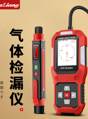 三量气体检漏仪天然气煤气测漏仪器手持式燃气检测仪泄露检测仪