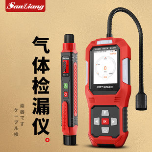 三量气体检漏仪天然气煤气测漏仪器手持式燃气检测仪泄露检测仪