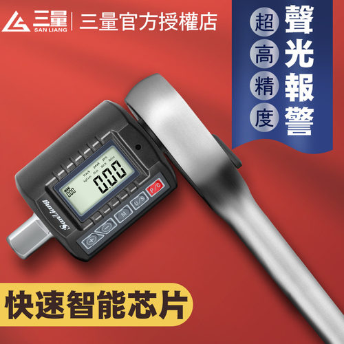 日本三量数显扭矩表扳手测试仪