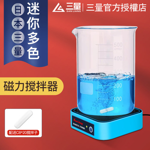 日本三量迷你磁力搅拌器实验室