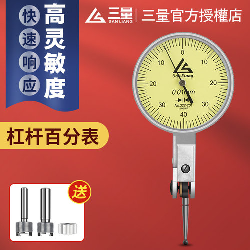 日本三量杠杆百分表0-0.8校表头