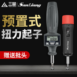 扭力扭矩起子数显预置式 日本三量力矩螺丝刀可调式 扭力测力计批头