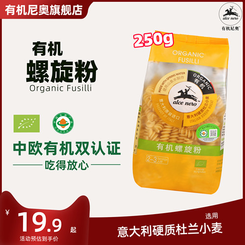 有机尼奥意大利面螺旋粉