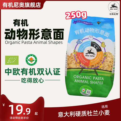 ALCENERO有机动物形儿童意面