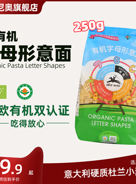 Alce Nero有机尼奥有机字母形意面250g 儿童造型意大利进口