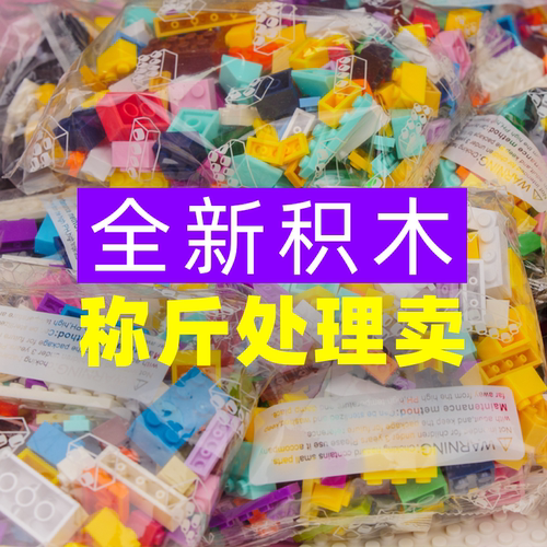 玩创未来 兼容乐高积木小颗粒散装零件拼插益智玩具智力开发科学
