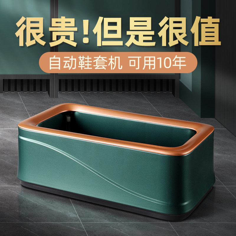木之林2024新款自动鞋套机家用踩脚全自动一次性鞋套机器进门智能