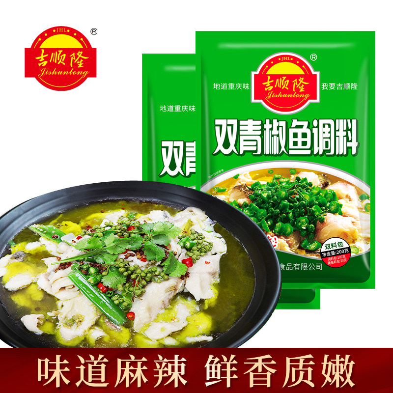 吉顺隆藤椒鱼调料200g*3袋四川特产青花椒鱼火锅底料麻辣鱼调味料,粮油调味/速食/干货/烘焙,火锅调料,淘宝优惠券,粉丝福利购,淘宝优惠卷