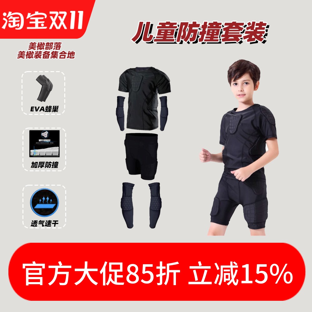 儿童防撞运动护膝护肘防摔膝盖