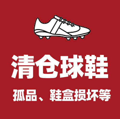 CHD橄榄球鞋原盒进口低帮闲置