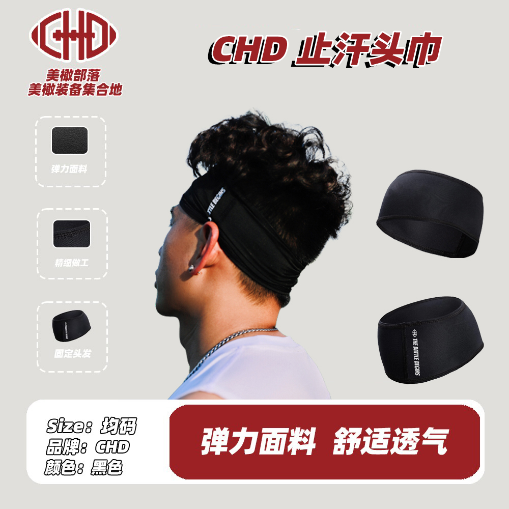 CHDFOOTBALL橄榄球止汗头巾吸汗