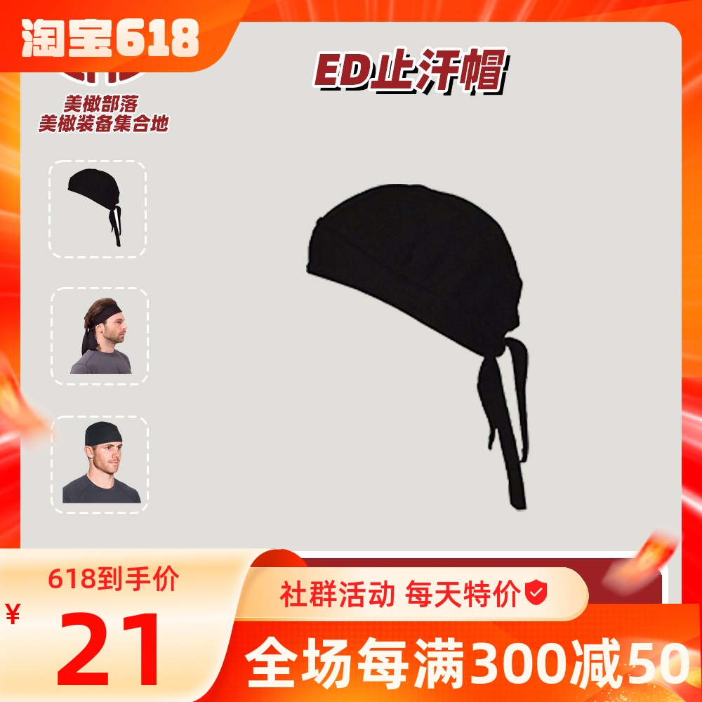 Skull Cap 橄榄球止汗帽骷髅帽运动帽 保暖吸汗止汗排汗 football