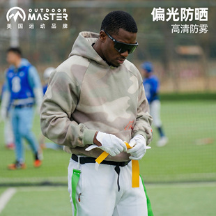 OutdoorMaster运动眼镜骑行徒步美式橄榄球太阳镜防紫外晒男款