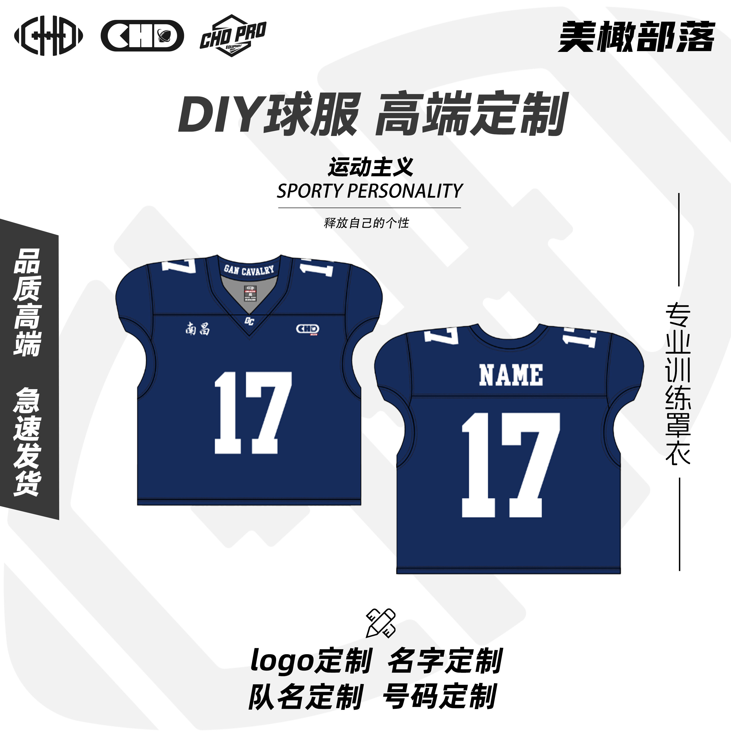 橄榄球球衣比赛服训练定制定做橄榄球部落Football Custom 301图片