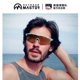 OutdoorMaster橄榄球护目眼镜防风登山日夜通用运动墨镜男女