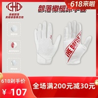 CHDFOOTBALL橄欖球手套防滑硅膠