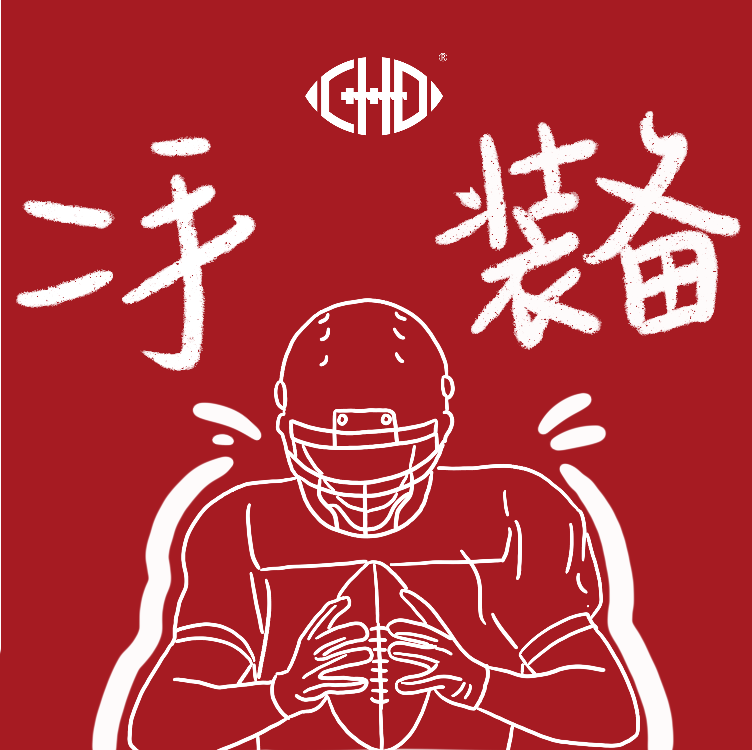 美式橄榄球二手闲置装备Riddle Schutt Xenith二手头盔装备护甲