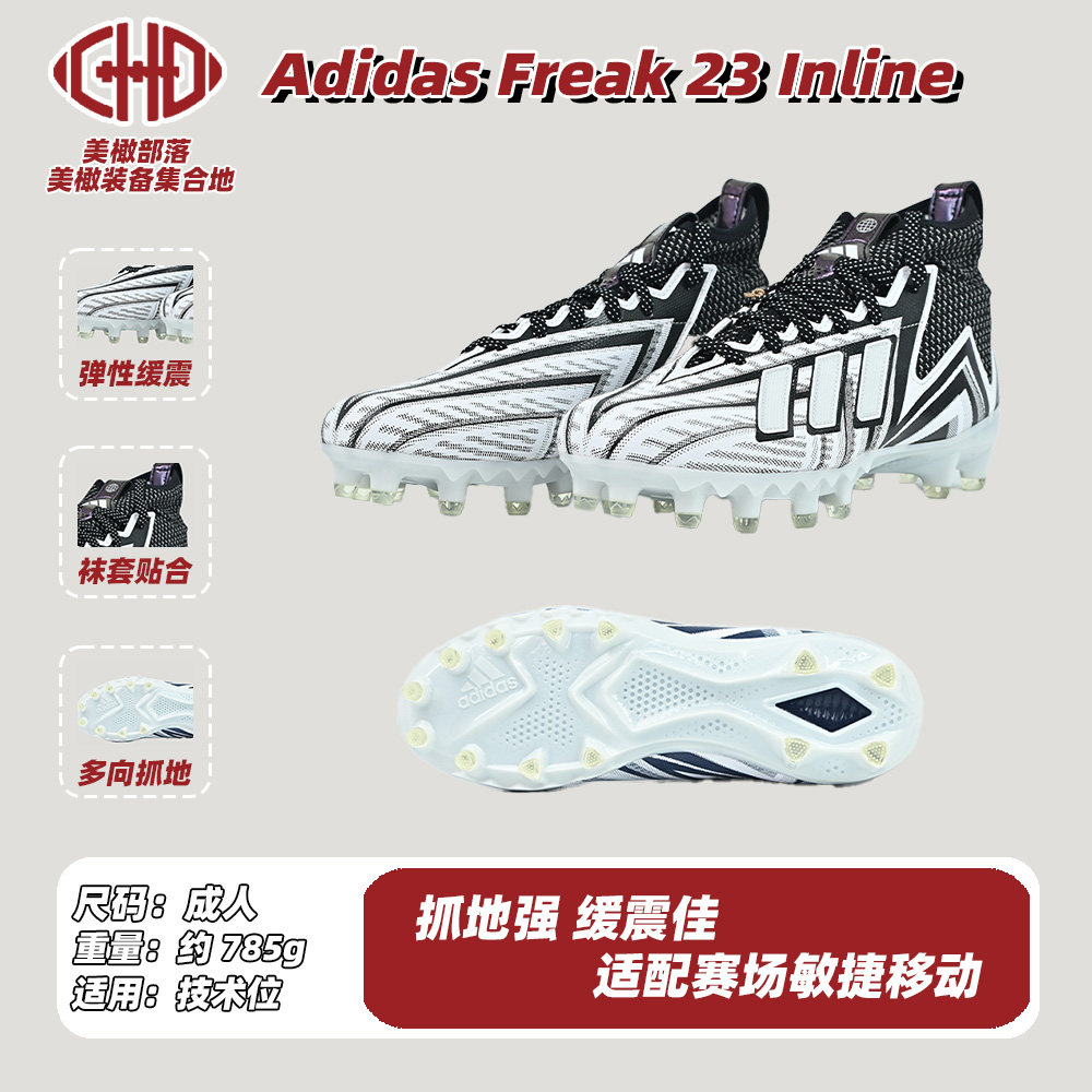 美式橄榄球鞋中帮球鞋