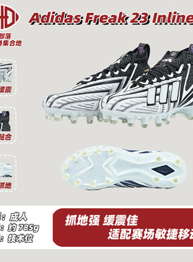 美式橄榄球鞋假草真草球鞋腰旗男女橄榄球鞋Freak 23-INLNE中帮鞋