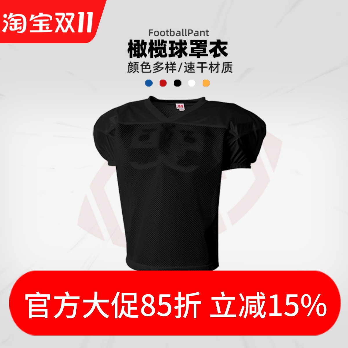 美式训练jersey儿童球衣