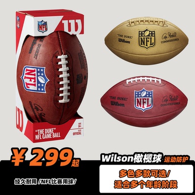 Wilson Duke Leather American Rugby Leather Standard Sware Training Football Flag 9 взрослые