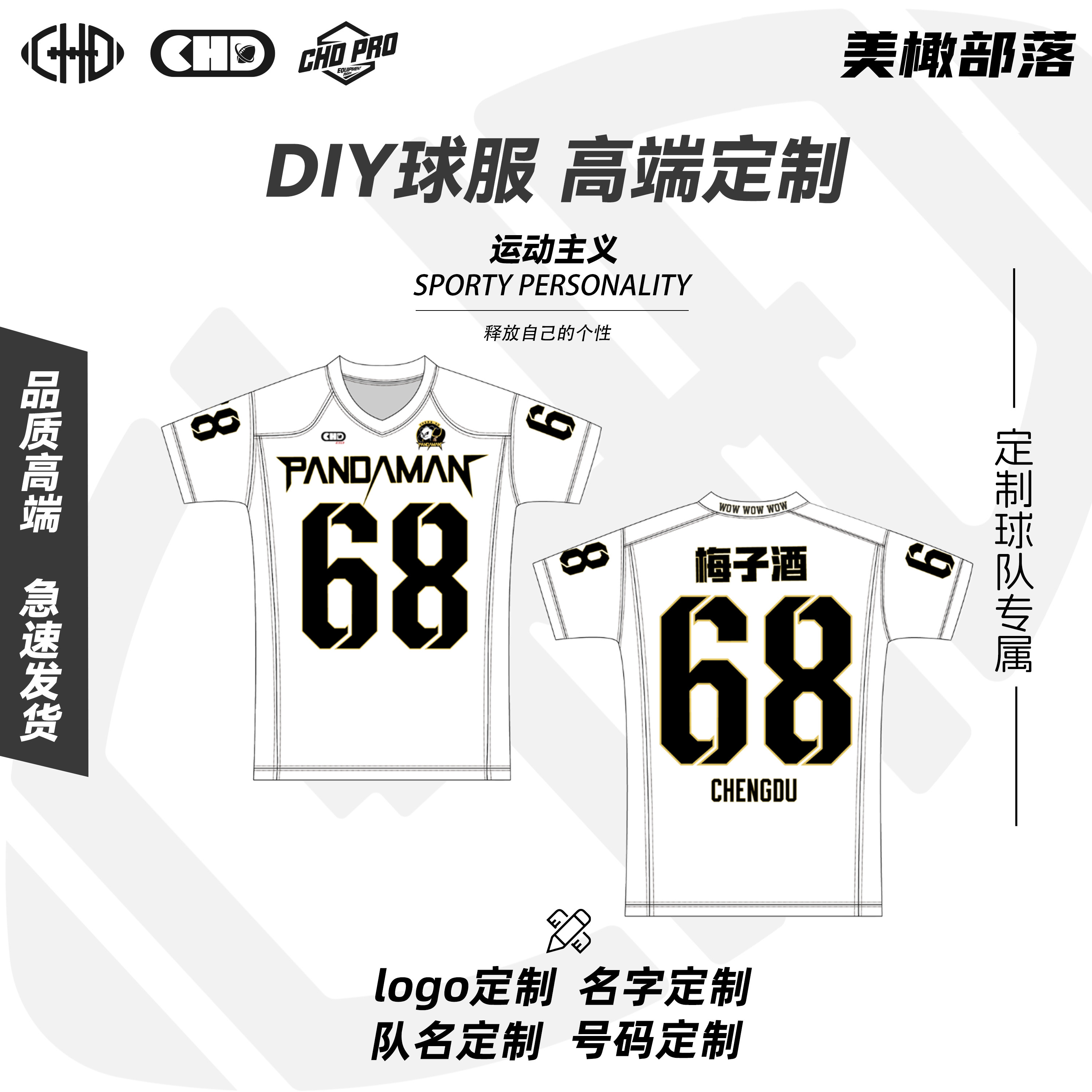橄榄球球衣比赛服训练定制定做橄榄球部落Football Custom 401图片