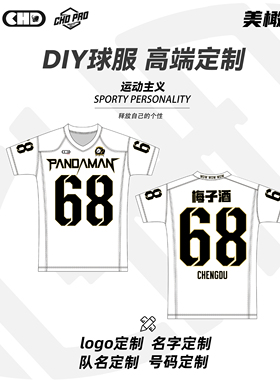 橄榄球球衣比赛服训练定制定做橄榄球部落Football Custom 401