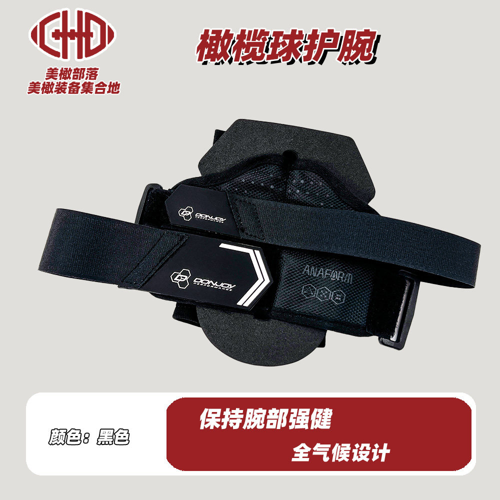 橄榄球锋线护腕运动护腕防拉伤保护成人青少年橄榄球护具 - 实物图