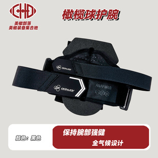 橄榄球锋线护腕运动护腕防拉伤保护成人青少年橄榄球护具