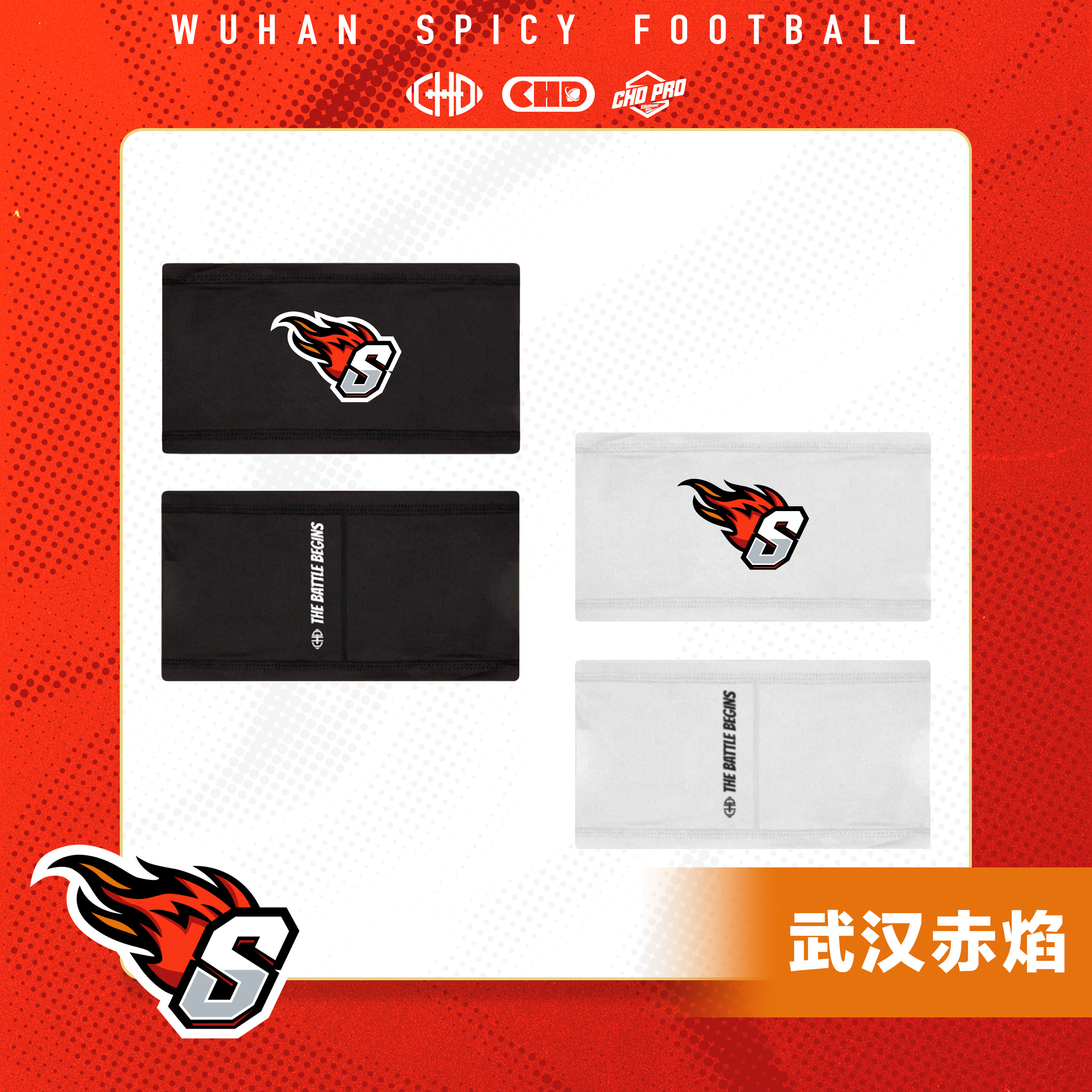 CHDx武汉赤焰橄榄球成人健身吸汗止汗防风运动头巾