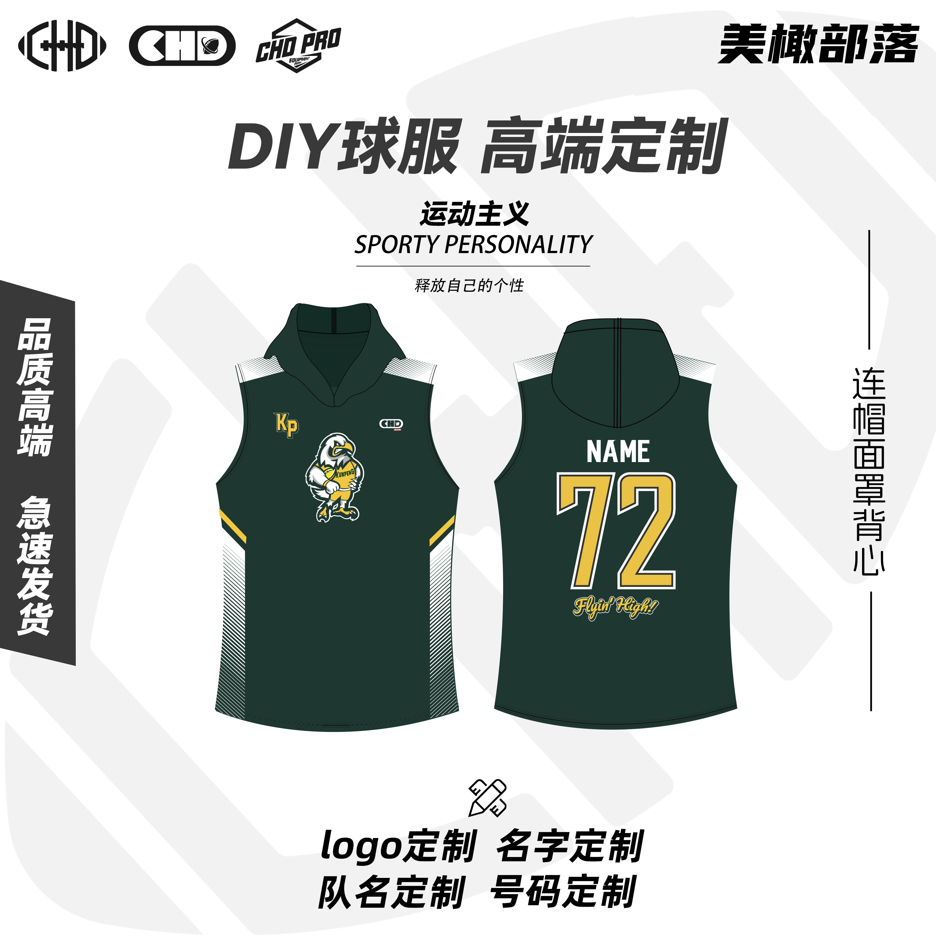 橄榄球球衣比赛服训练定制定做橄榄球部落Football Custom 602图片