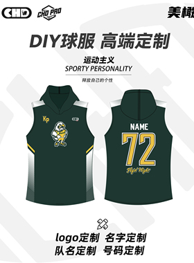 橄榄球球衣比赛服训练定制定做橄榄球部落Football Custom 602