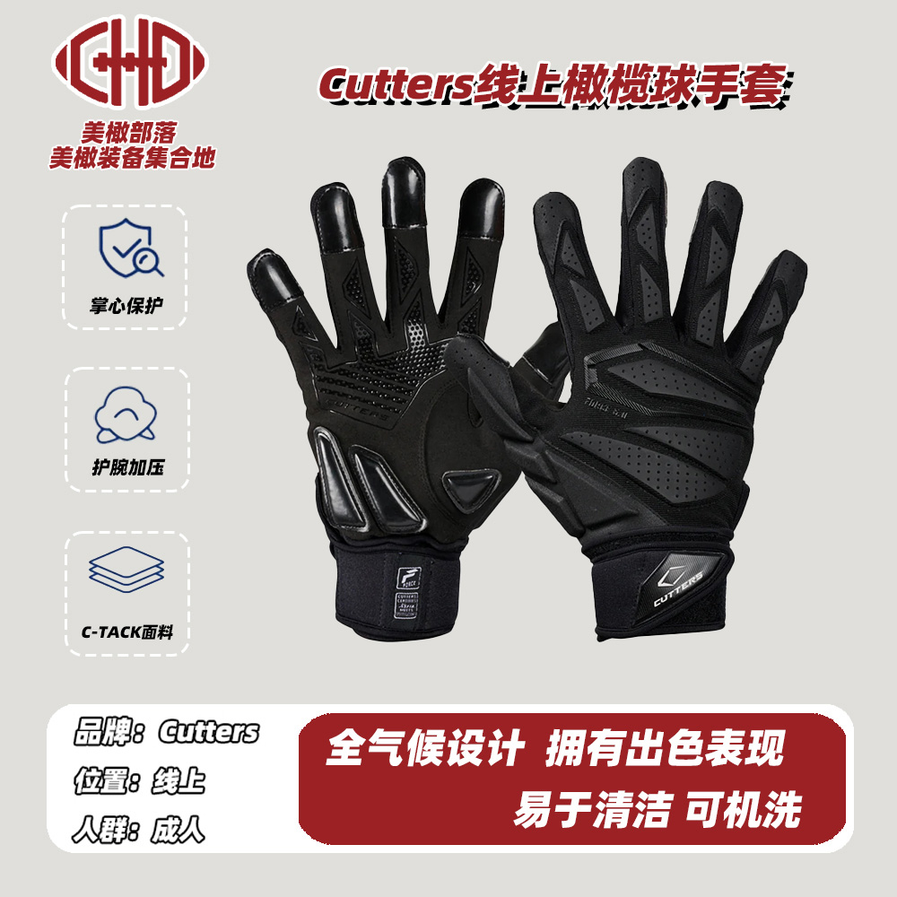 外接球线上手套成人线上