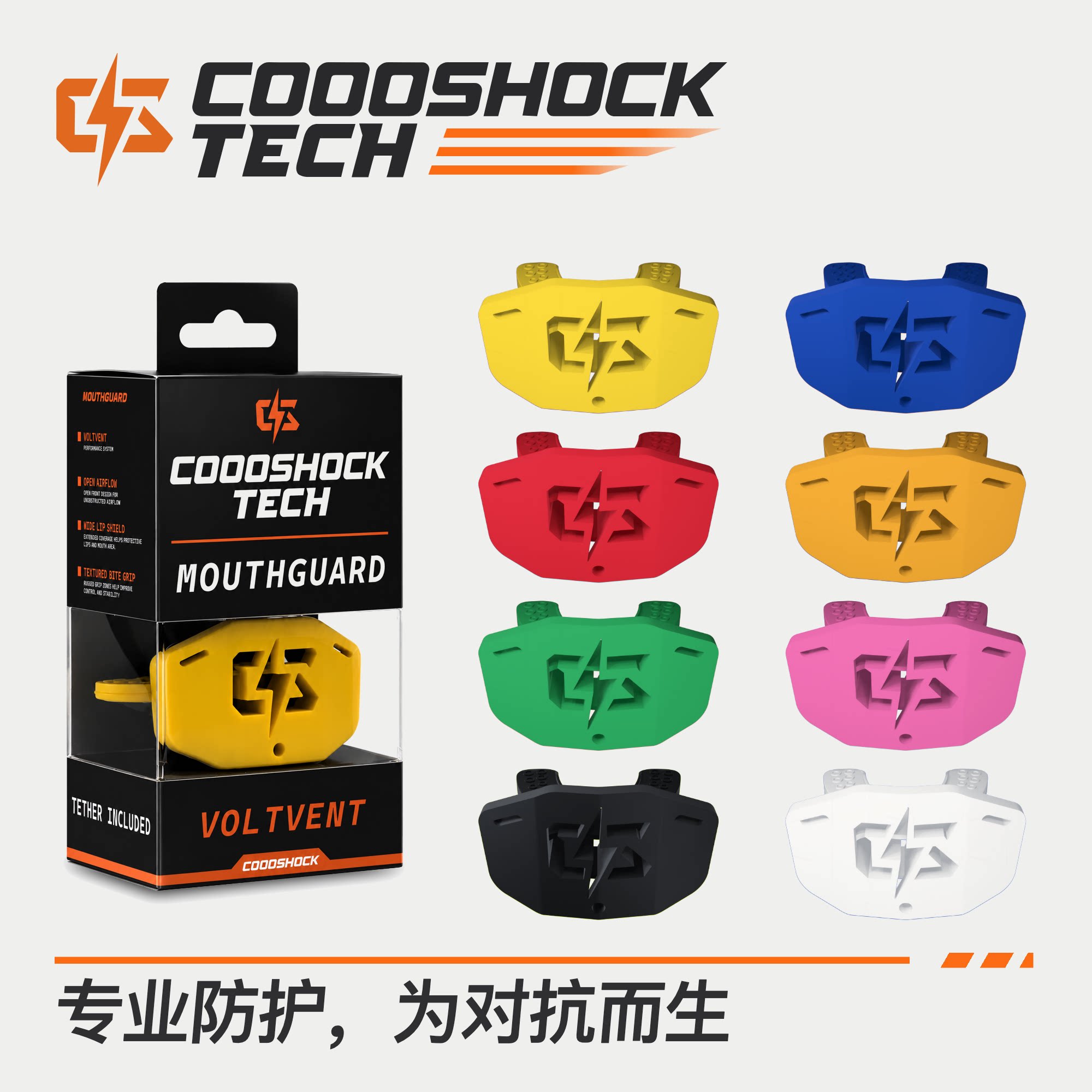 CST橄榄球腰旗牙套挂绳运动护齿成人儿童防护运动护具硅胶多色图片