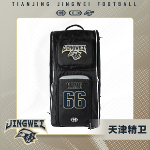 CHD×天津精卫美式橄榄球装备包外出比赛训练收纳大容量训练包
