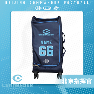 CHD×北京指挥官美式橄榄球运动行李防水腰旗拉杆箱包装备包收纳