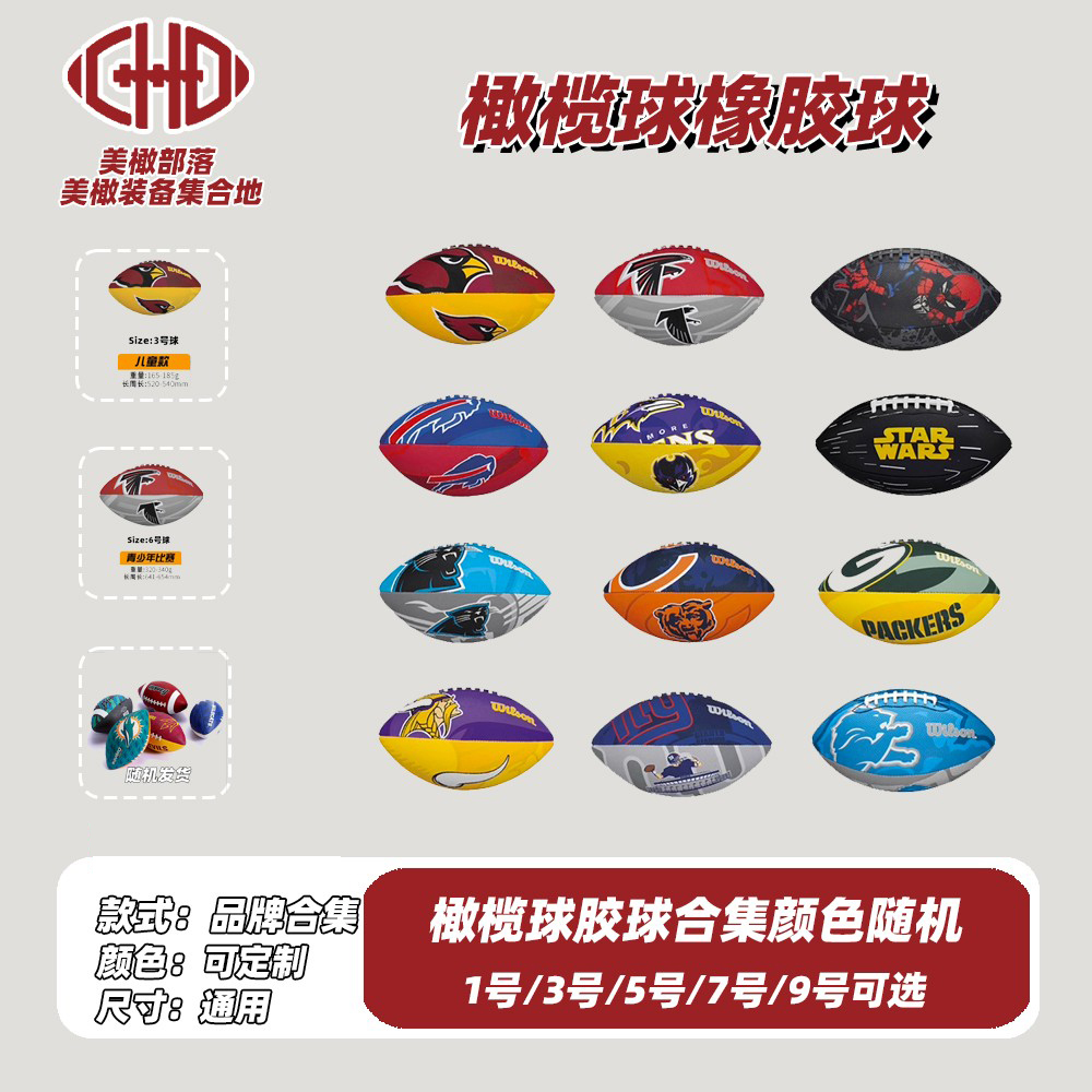 美式橄榄球3号儿童迷你款