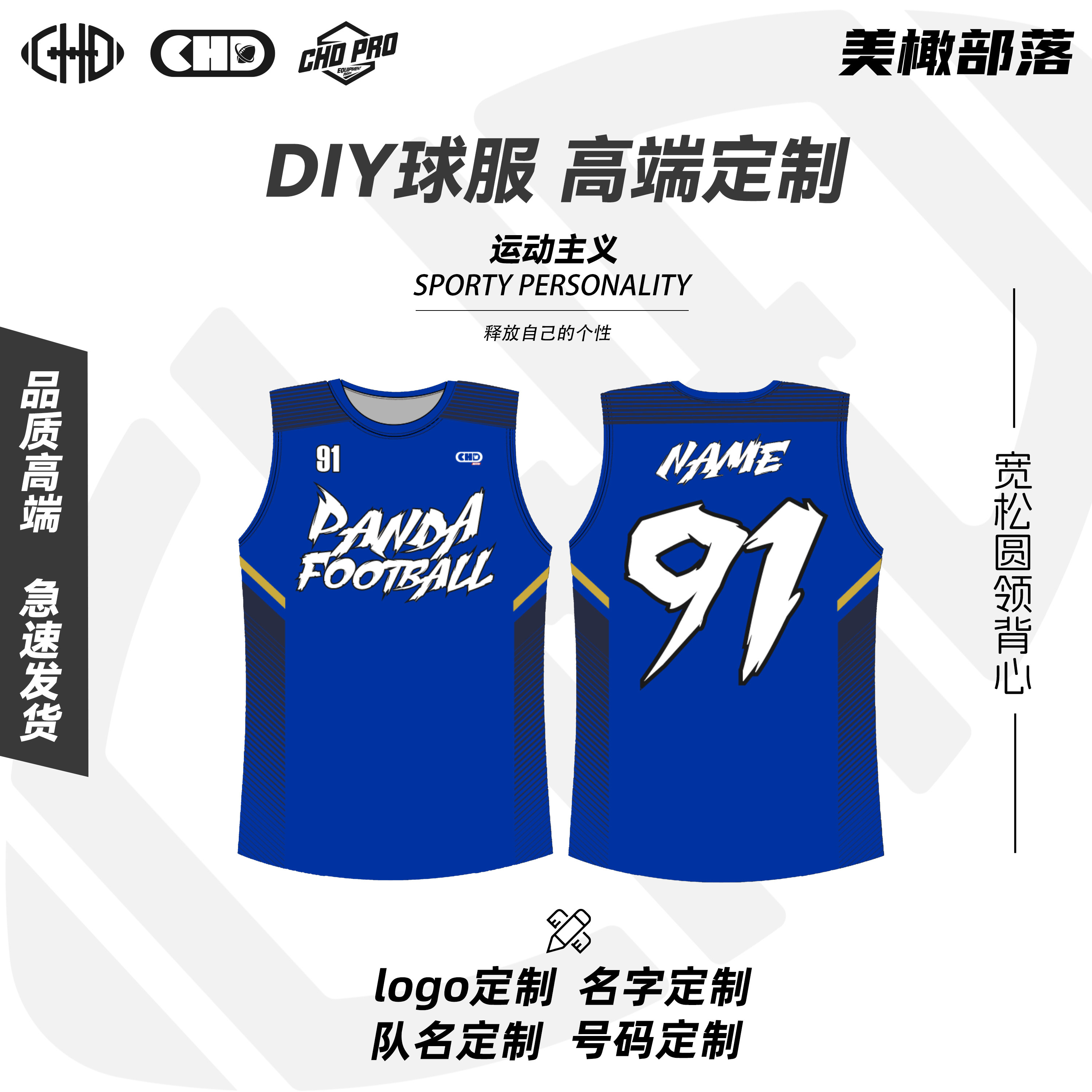 橄榄球球衣比赛服训练定制定做橄榄球部落Football Custom 603图片