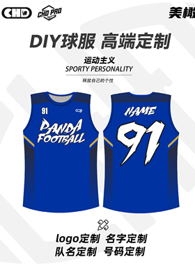 橄榄球球衣比赛服训练定制定做橄榄球部落Football Custom 603