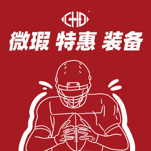 微瑕全新特惠 美式橄榄球头盔护甲肩垫装备Football Helmets