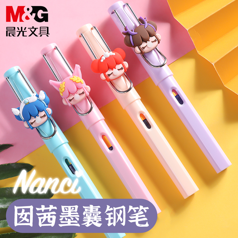 晨光林深不知处小狐仙可换墨囊